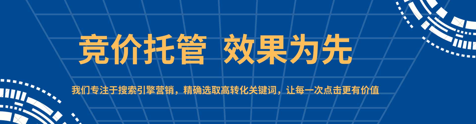 东阳网络推广开户