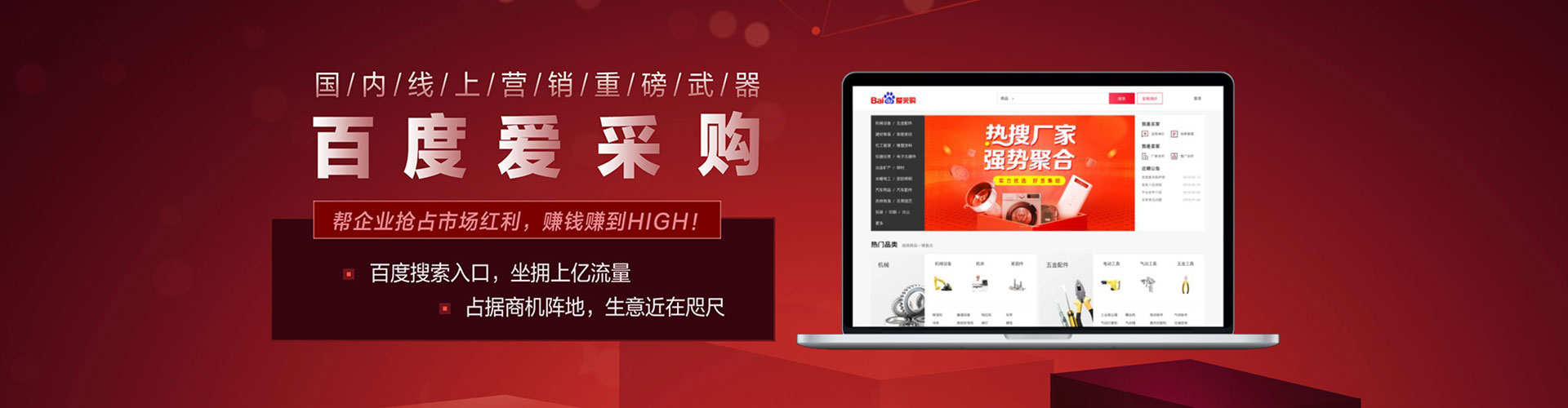 东阳网络推广竞价