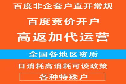 百度竞价托管优化策略解读